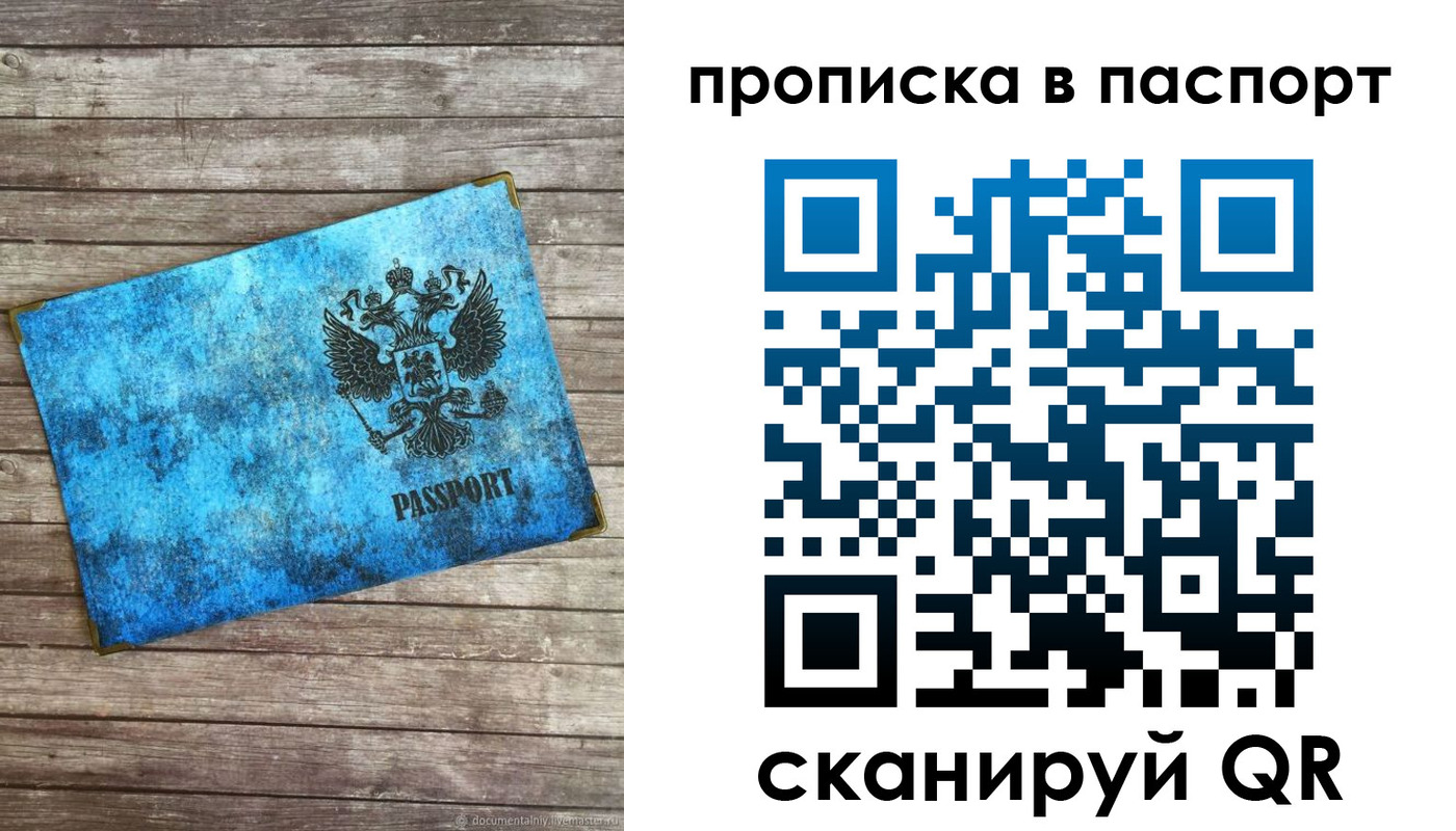 временная прописка в Кабардино-Балкарии