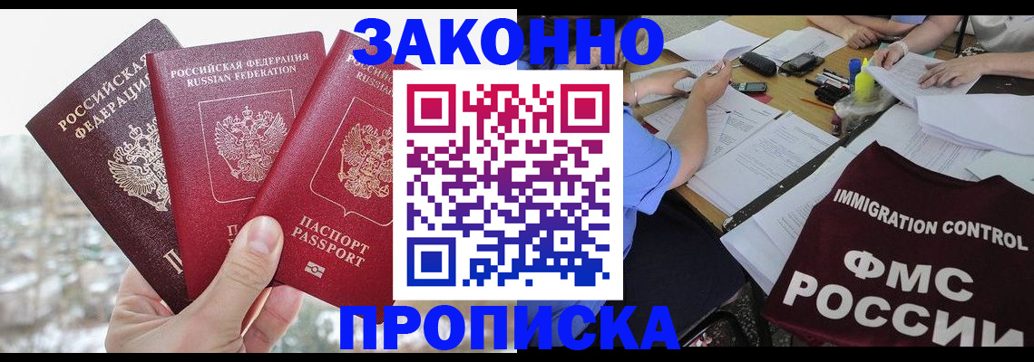 временная регистрация поиск в Кабардино-Балкарии