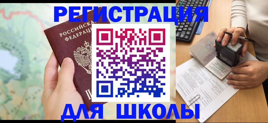 временная регистрация для всех в Кабардино-Балкарии