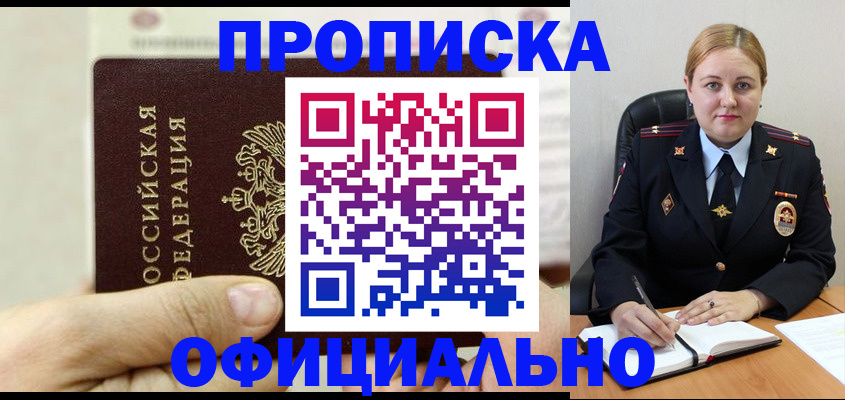 временная регистрация в квартире в Кабардино-Балкарии