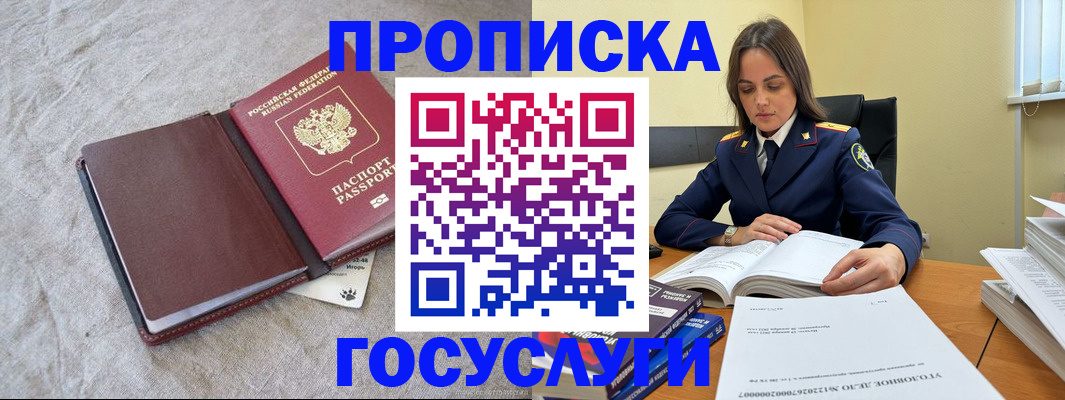 прописка регистрация в Кабардино-Балкарии