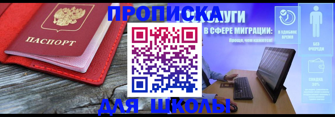 прописка законно в Кабардино-Балкарии